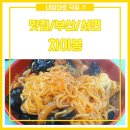 차이봉 | [서면맛집] 차이봉, 볶음짬뽕 후기