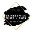 몰리뷰티 - 수원시 영통구 | 몰리뷰티