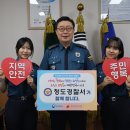 청도경찰서 이미지