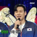 9월4일 라디오스타 올림픽 신화 쓴 국가대표들의 노래 러브홀릭스의 Butterfly 영상 이미지