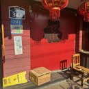 복만루 | [울산 중식] | 반구동 중식의 정석, 탕수육 기깔나는 중화요리집 ’복만루‘ 후기