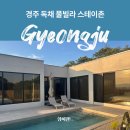 신계사우나