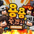 용용죽겠지 이미지