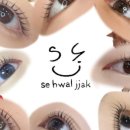 속눈썹J