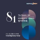 제주특별자치도립 서귀포관악단 네이버블로그