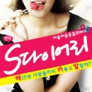 (S다이어리)(평일) Daum카페