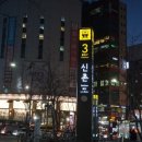 24게스트하우스신촌 이미지