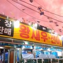 초심회포차 이미지