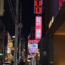 수원-0221 | 대구 동성로 웨이팅 있는 술집 '당근돼지갈비후라이드' 반반돼후 딸기소주 찐후기