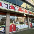 바로집