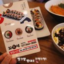 김가네운정역점