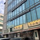 역삼-1524 | 소중한 사람들과 함께하는 따뜻한 시간이 그립다면 옥된장 역삼점에서