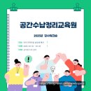 신모란식당 | 공간 수납 정리 교육원 워크숍