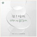 불광한의원 이미지