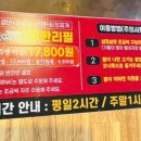 하늘무한삼겹 이미지