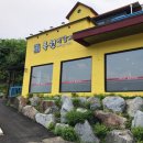 원주식당 이미지