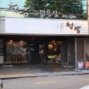 구미 송정동 맛집 청담 삿포로식 양고기 와인과 함께 즐기는 구미1등 양고기 맛집 추천