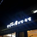 부여사랑마트 이미지