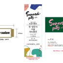 헤어세렌디피티 네이버블로그