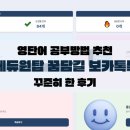 원탑에듀