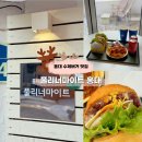 홍대 수제버거 맛집 풀리너마이트 먹어본 후기!