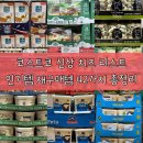 피자꽁떼 | 코스트코 치즈 추천 인기템 재구매템 맛 가격 페어링 활용법 내돈내산 솔직후기 총 42가지