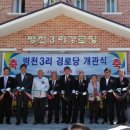 병천경로당 이미지