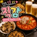 1747 | 창원 상남동 술집 직감 재방문 후기｜닭도리탕에 볶음밥까지 완벽했던 술집