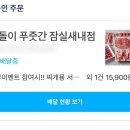 꽃돌이푸줏간 이미지