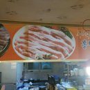 주먹구이와홍탁