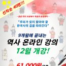 사자성어와 함께 한자 | 기초한자 50자 완성! 12주의 소중한 추억을 마무리하며
