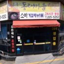 파리바게트중산마을
