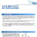 마음그린한의원 이미지