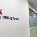 영인테리어건축디자인
