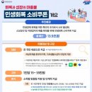 세계타이어앤모터스 | [공지] 세계타이어앤모터스는 민생회복 소비쿠폰 사용 가능합니다 ^^