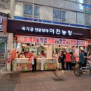 제천약초상회