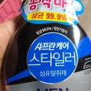 스타일러케이 이미지
