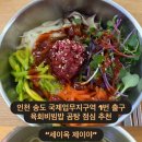 옥&제이
