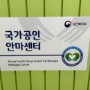 봄날안마원 이미지