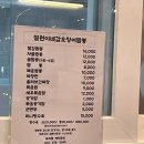 철원이네갑오징어짬뽕 - 미추홀구 석정로 296 | [부평 3대 짬뽕집] 갑오징어가 통으로 들어간 '철원이네 갑오징어 짬뽕' 솔직 후기