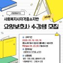 마산여성인력개발센터(부설요양보호사교육원)