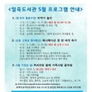 안성시 일죽도서관 이미지