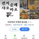 샤오바오우육면광교 네이버블로그