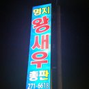 명지해초 이미지