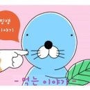 천안 불당동 신참떡볶이&amp;명랑핫도그