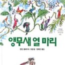 스토리텔링 그림책놀이 이미지