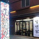 앵콜노래주점 - 창원시 마산회원구 합성서1길 31 | 앵콜노래주점