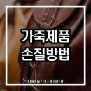 안녕;가죽 이미지