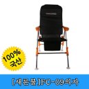 ﻿새론볼산업 스파이크 보급형 의자 FC-09 90,000원(생산자 직배로 발송 하여 드립니다) 이미지