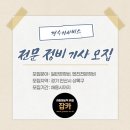 경수카서비스 이미지